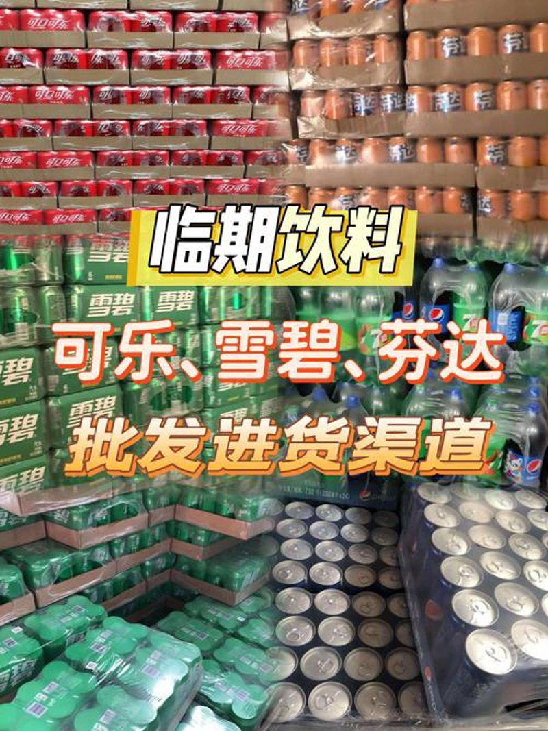 食品饮料批发行业趋势洞察